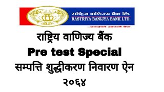 RBB PRE TEST CLASS 12  RBB ADBL MCQs  Banking Exam  Banking Tayari  AML ACT 2064 MCQs [upl. by Anialem253]