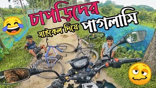 দুই চাপড়ির মজার কাহিনী  Chapri Boys Funny Video 2024  MotoVlog  Azat Hassan Nihan [upl. by Lorelei]