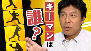 秋山幸二さんが展望するホークスＶ奪還に向けた「後半戦」モイネロ不在の打開策は藤井投手 [upl. by Engeddi635]