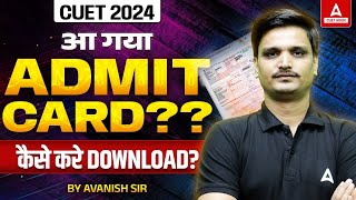 CUET 2024 Admit Card आ गया  How To Download CUET Admit Card CUETHindiMedium [upl. by Psyche664]