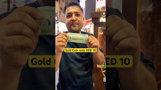 Gold Coin only AED 10 in Dubai dubai dubaigold shorts viral dubaigold goldcoin provikrant [upl. by Greenwell]