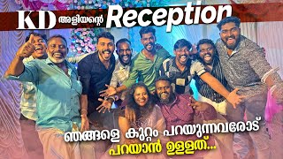 K D അളിയന്റെ Wedding Reception  ഞങ്ങൾക്കും കുറച്ച് പറയാൻ ഉണ്ട്  PsychoAliyanz  psychoaliyanz [upl. by Alywt]