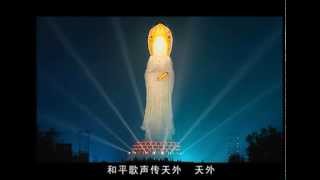 海南南山海上观世音开光大典 Opening The Guanyin Statue of Hainan 2005 [upl. by Revned373]