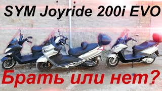 SYM Joyride 200i EVO Брать или нет [upl. by Thaddaus841]