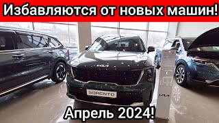 Вот и всё Россияне стали массово избавляться от почти новых автомобилей [upl. by Lamson]