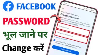 Facebook Ka Password Kaise Change Kare  How To Change Facebook Password  Facebook Password Change [upl. by Crandale]