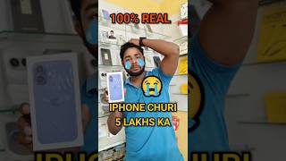 IPHONE CHORI HO GAYA 😭😱 iphone unboxing shorts minivlog dukan chori mobile JoblessVisu [upl. by Fitzsimmons]