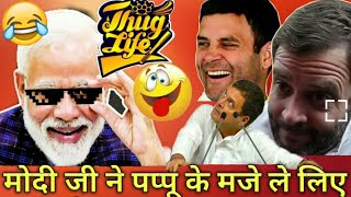 modi ji funny reply to rahul gandhi  up election 2022  ak chauhan [upl. by Laughry]