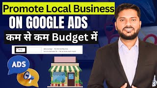 How to Promote Local business using Google ads  Low cost Google ads  Smart ads Google ads [upl. by Orabel]