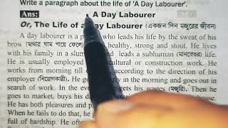 A day labourer  English paragraph [upl. by Nnaassilem]