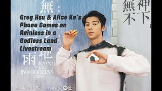 Eng Subs Rainless Love in a Godless Land 無神之地不下雨 Live Greg Hsu and Alice Ke phone game [upl. by Hadwin797]