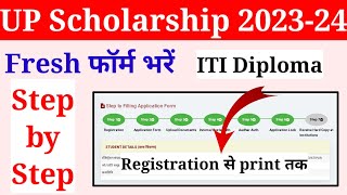 iti scholarship form online 2023  iti scholarship form kaise bhare 2023  scholarship [upl. by Negeam]