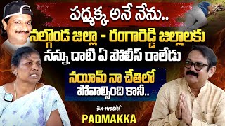 EXMaoist Padmakka Alias Anuradha Exclusive Interview  Crime Confessions With Muralidhar  iDream [upl. by Emory]