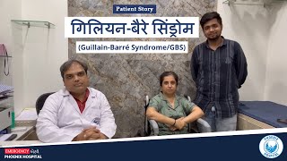 GuillainBarré SyndromeGBS  गिलियनबैरे सिंड्रोम Treatment  Patient Story Testimonial [upl. by Annoel]