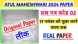 🔴Atul maheshwari scholarship 2024 answer key  Atul maheshwari scholarship paper solutions 2024 [upl. by Rutra]