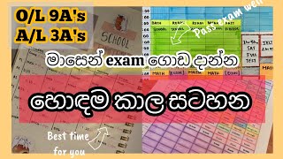 Lets make a Time Table📝📚  හැමදාම ආසාවෙන් පාඩම් කරන්න📚📖️  🌈💕  Study Motivation📚📒 [upl. by Retswerb]