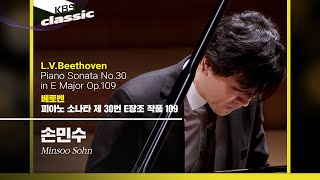 손민수Minsoo Sohn  LVBeethoven  Piano Sonata No30 in E Major Op109  KBS20210325 [upl. by Meelas]