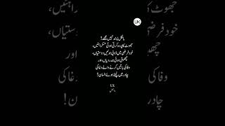 Urdu Kahaniyan channel poetrysadpoetrysad quotes [upl. by Jakoba]