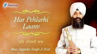 Har Pehlarhi Laanv  Anand Karaj  Sikh Wedding Ceremony  Bhai Joginder Singh Ji Riar [upl. by Auqinet]