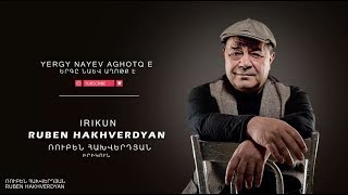 Ruben Hakhverdyan  Irikun  Ռուբեն Հախվերդյան  Իրիկուն [upl. by Scevour684]