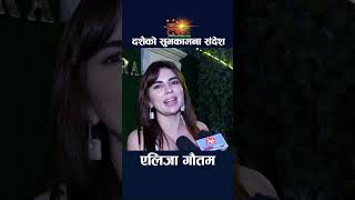 aliza gautam dashain interview alizagautam dashainfestival shortsfeed shortsvideo shorts [upl. by Atirahc]