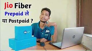 Jio Fiber prepaid vs postpaid jio fiber postpaid jio fiber prepaid rojgar yatra [upl. by Bundy188]