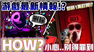 【Roblox】Doors👁️ 📢Doors系統崩潰🔥⁉️ 超級幸運人‼️🎁 小心別得罪到☣️⁉️遊戲最新情報 5 robloxdoors [upl. by Yrot]