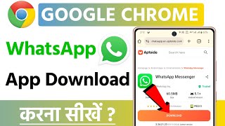 chrome se whatsapp download kaise kare  google se whatsapp kaise download karen [upl. by Sillert56]