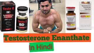 Testosterone Enanthate Explain In Hindi [upl. by Lawley]