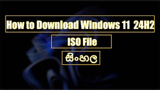 How to Download Windows 11 24H2 ISO File සිංහල [upl. by Massie569]