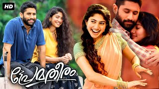 quotLove Storyquot New Hindi Dubbed Full Movie 4K Ultra HD  Naga Chaitanya Sai Pallavi  Aditya Movies [upl. by Adnalor]