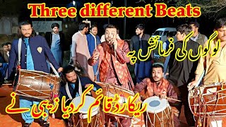 Three New different Dhol Beats ♡ آخرکار زیبی نے ریکارڈ قائم کردیا ♡ By The Zebi Dhol Master 2020 [upl. by Linzy]