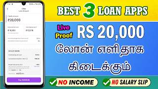 101 APPROVAL  NO INCOME PROOF  TOP 3 Best Loan Apps 2024  Fast Approval Loan App Tamil  LoanApp [upl. by Viafore117]