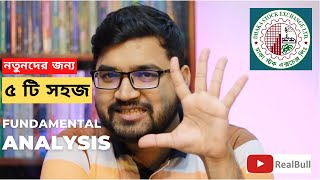 5 Easy Fundamental Analysis for Complete Beginner  Stock Market in Bangladesh  DSE  Real Bull [upl. by Broddie]