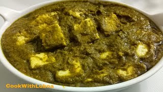 Palak Paneer Recipe रेस्टॉरेंट स्टाइल पालक पनीर बनाएं घर पर [upl. by Nylikcaj]