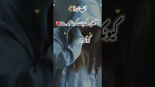 ab Zara sambal ka bat Karna muj say 🌷🥀🥺💕🦋❤fypforyousad poetryviralvideo trending poetry [upl. by Jessen]