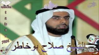 Sheikh Salah Bukhatir  Quran 02 AlBaqarah  سورة البقرة [upl. by Retha]