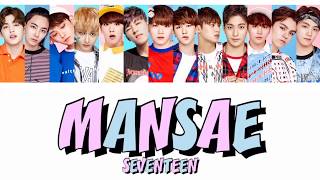 【カナルビ】MANSAESEVENTEEN만세세븐틴マンセ日本語訳歌詞 [upl. by Launce559]