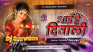 Aayi Hai Diwali Suno Ji Gharwali💗 Dj Remix 💗Lage Sajna Mera Aaj Paglaya Hai💘 Dj Sarvam Music djmix [upl. by Atorod]