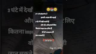 Student Status in Life 😰 shorts sad song sadsong [upl. by Aneelak]