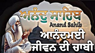 ਆਨੰਦਮਈ ਪਾਠ ਅਨੰਦੁ ਸਾਹਿਬ JoyFul Path Anand Sahib By Bhai Daljeet Singh SriMukatsar Sahib Wale [upl. by Annazus508]