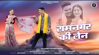 Banarasi lehenga  new kumauni song 2024  kumaunisong Amit kharre amp L B shivam bhatt [upl. by Orual]