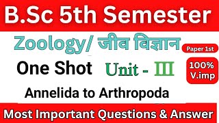 BSc 5th Semester Zoology Paper 1st Unit III Annelida to Arthropoda MCQS [upl. by Yasibit345]