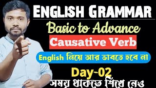 What is a Causative Verb Day 02 Basic to Advance English Grammar [upl. by Benedicto]