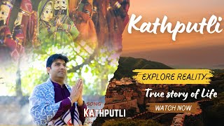 KATHPUTLI Official Video Maninder Singh Bagga  Subscribe [upl. by Shepley67]