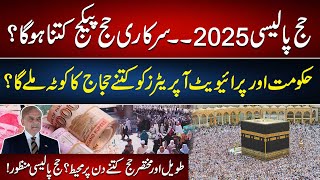 New Hajj Policy Official Hajj Package Cost and Process Explained  92 News HD [upl. by Annehs594]