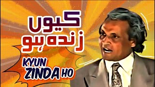 Umar Sharif Comedy Clip  Kyun Zinda Ho  M3Tech [upl. by Goldner137]