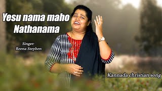 Yesu Naama Mahonathanaama Kannada Christian Songs  Reena Stephen  Jeeva Lahari [upl. by Trueman]