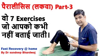 Paralysis exercises for hand and leg stroke exercise by dr sandeep bhardwaj [upl. by Ok]