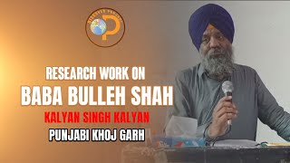 Research Work on Baba Bulleh Shah  Kalyan Singh Kalyan  Discover Punjabi [upl. by Va]